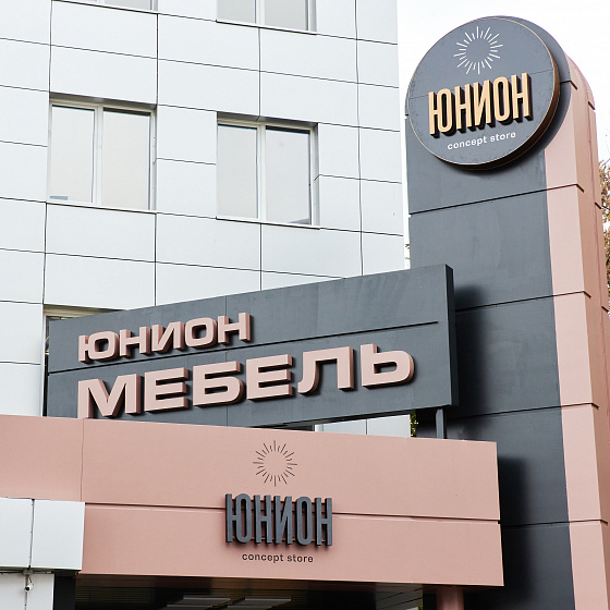 Юнион-Пенза